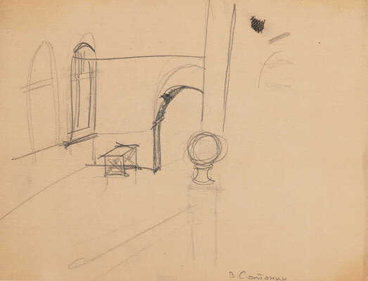 Сотонин Виктор Иванович. Хитроумный идальго Дон Кихот Ламанчский